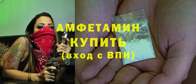 купить закладку  Калач  Amphetamine 97% 